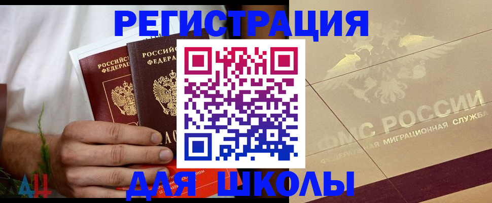 временная регистрация купить в Магадане